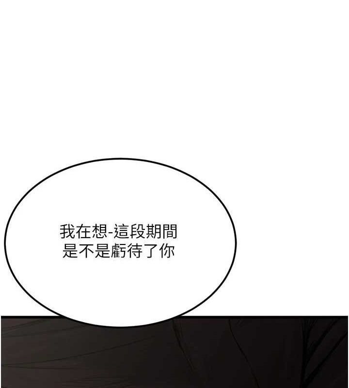 公务员的桃色副业第8話-妳等著懷孕吧!