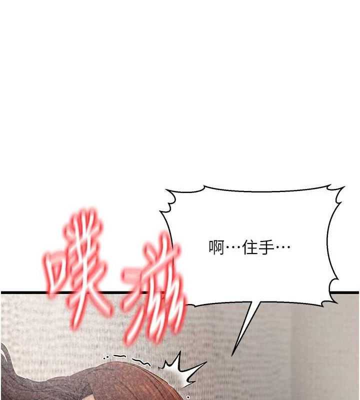 公务员的桃色副业第8話-妳等著懷孕吧!