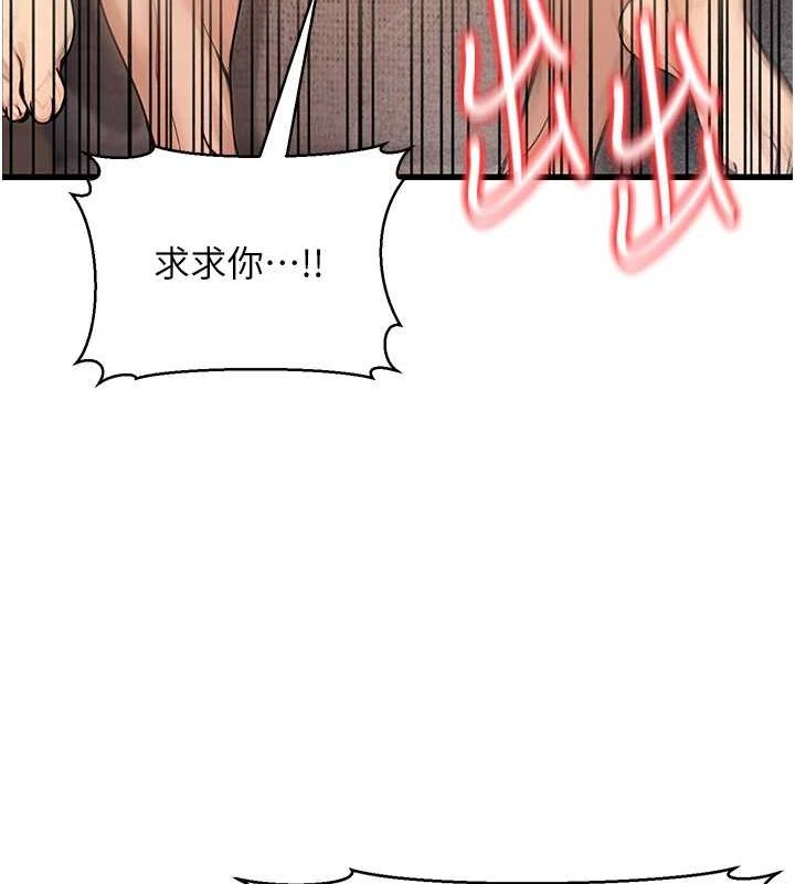 公务员的桃色副业第8話-妳等著懷孕吧!