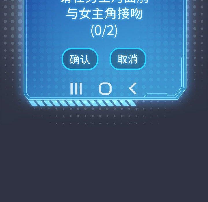 配角的生存任务第5話