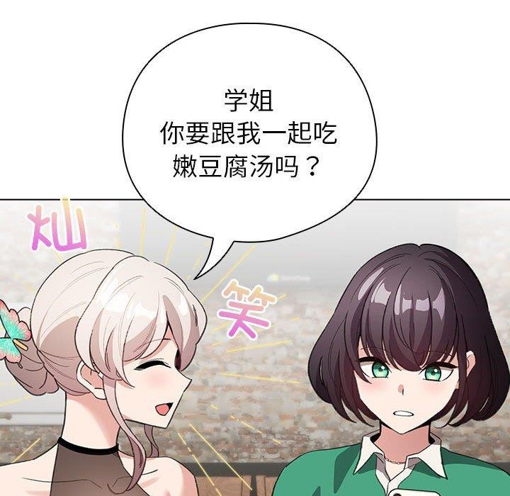 配角的生存任务第5話