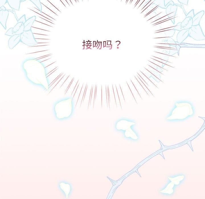 配角的生存任务第5話