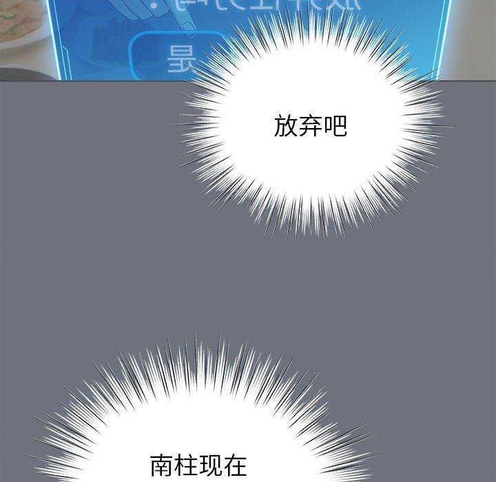 配角的生存任务第5話