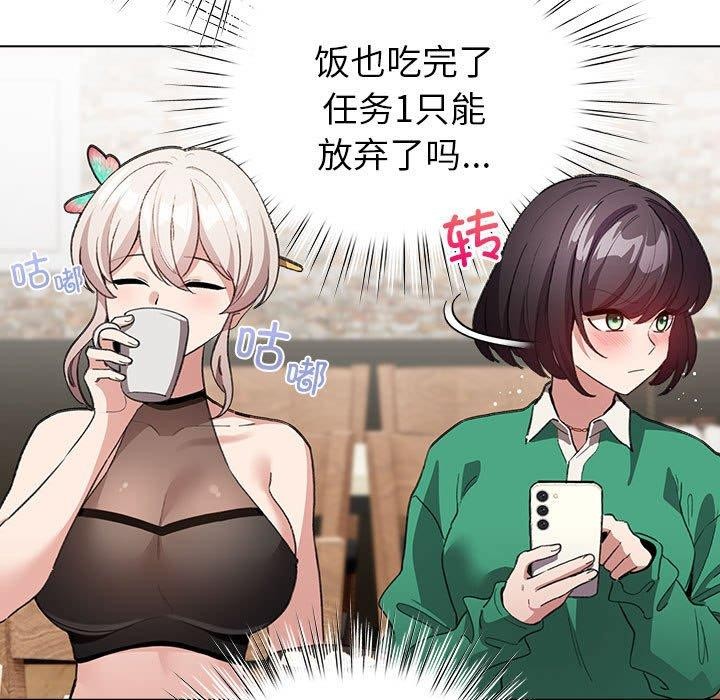 配角的生存任务第5話