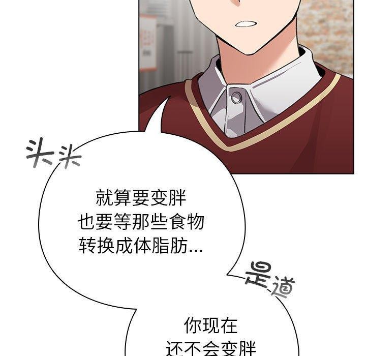 配角的生存任务第5話