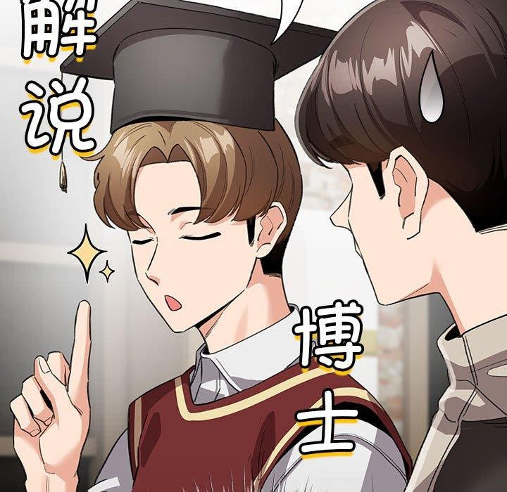 配角的生存任务第5話