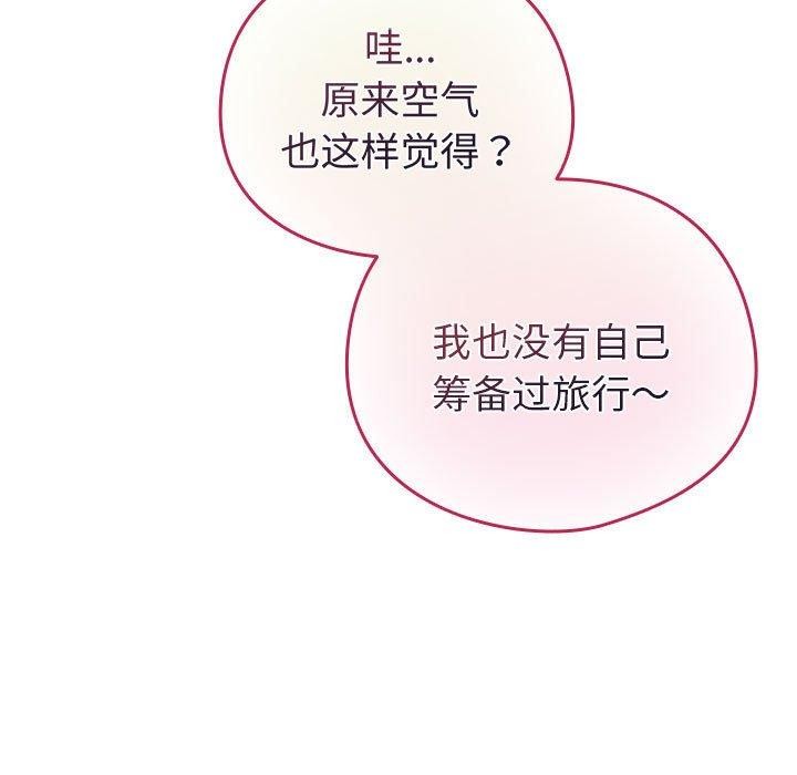 配角的生存任务第5話