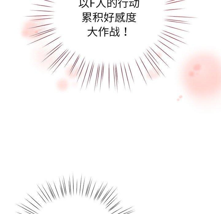 配角的生存任务第5話