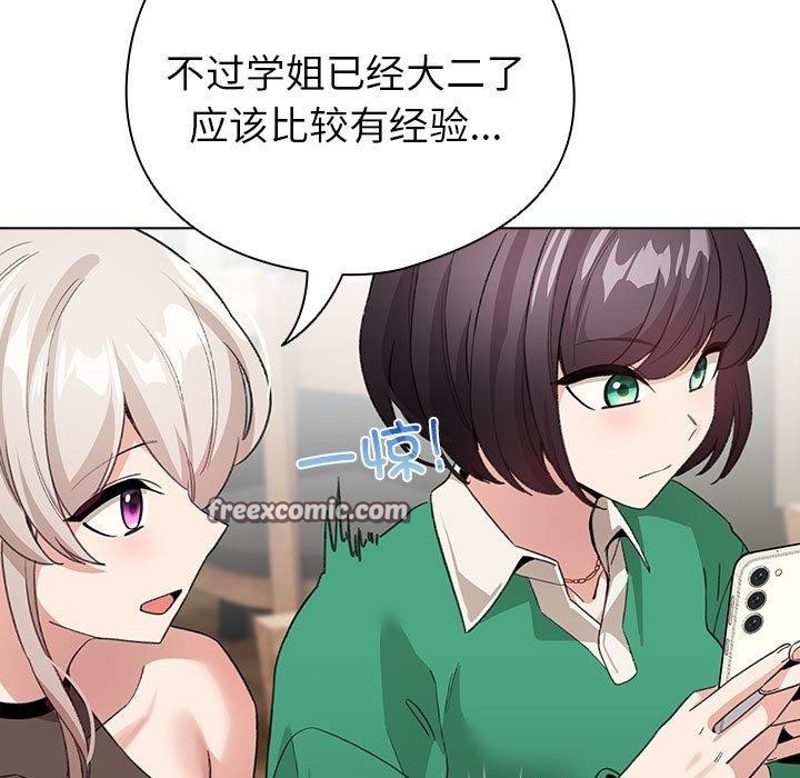 配角的生存任务第5話