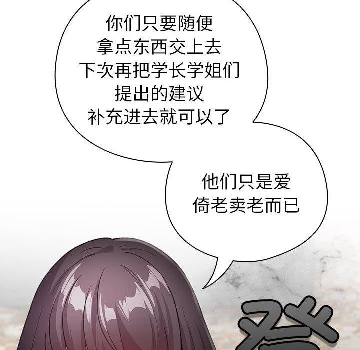 配角的生存任务第5話