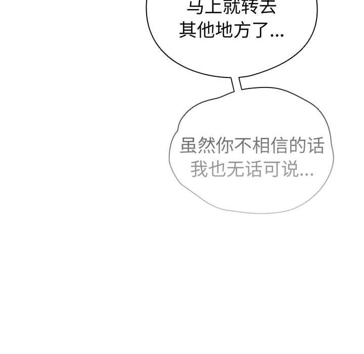 配角的生存任务第5話