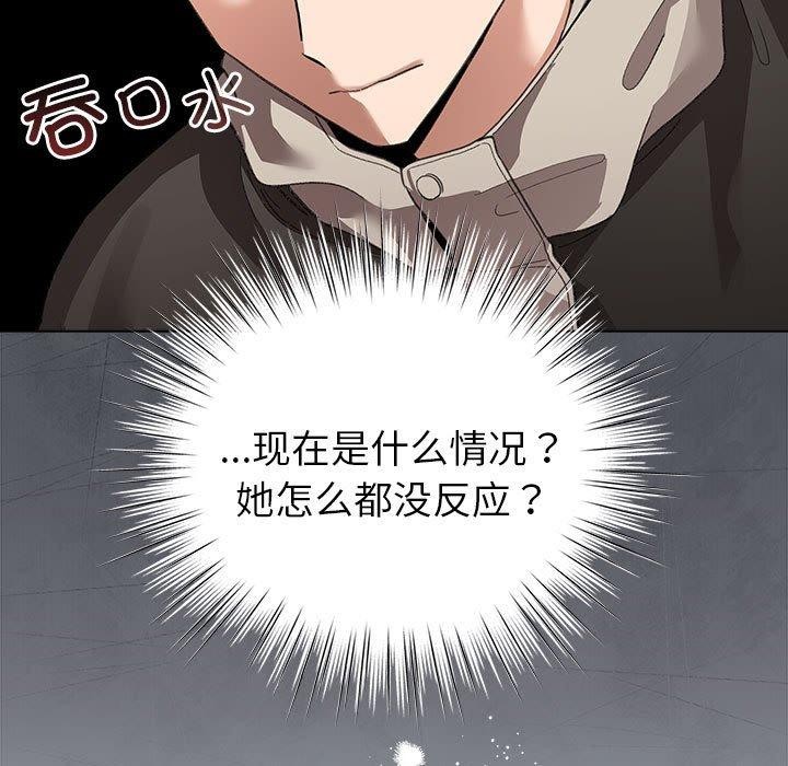 配角的生存任务第5話