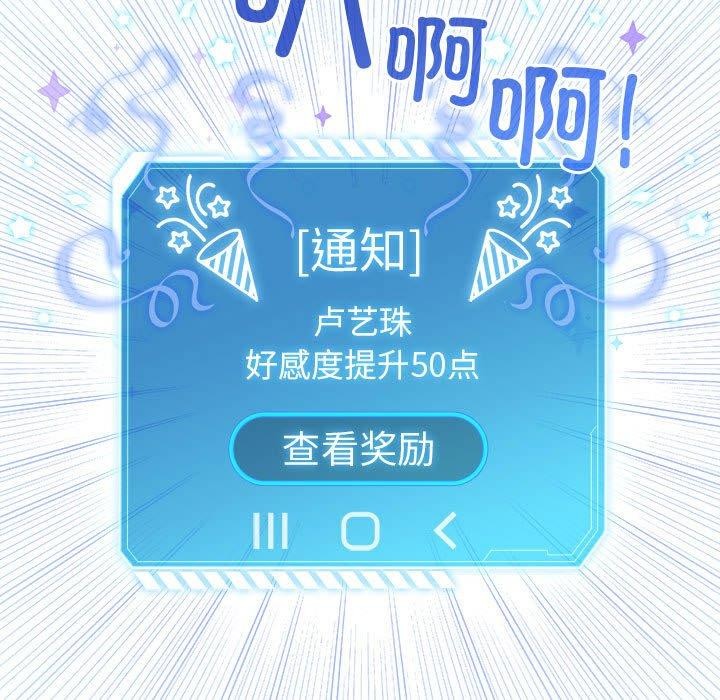 配角的生存任务第5話