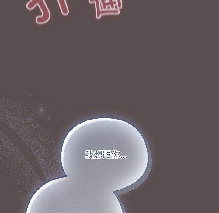 喵来的恋爱第9話