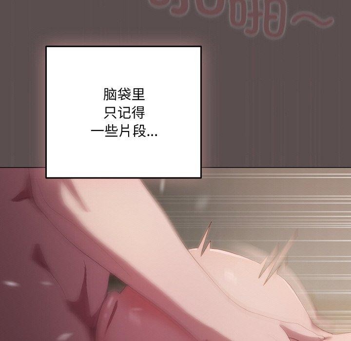 喵来的恋爱第9話