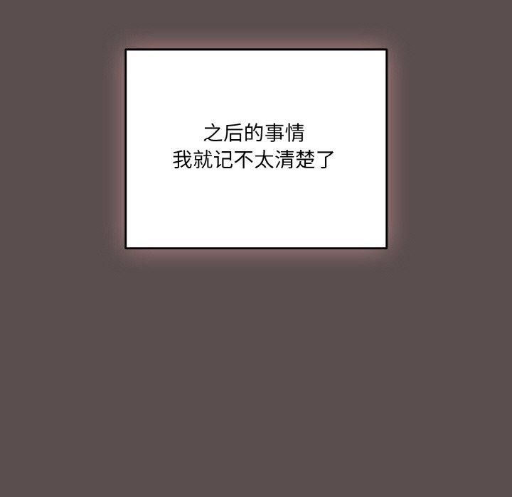 喵来的恋爱第9話