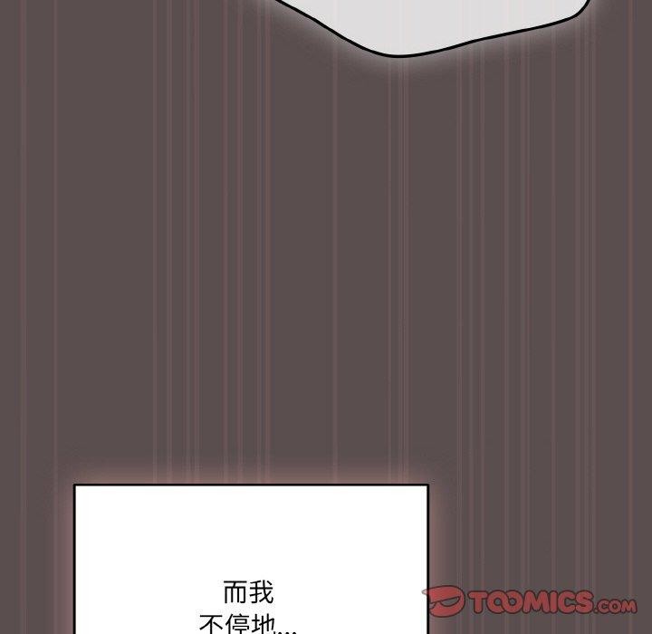 喵来的恋爱第9話