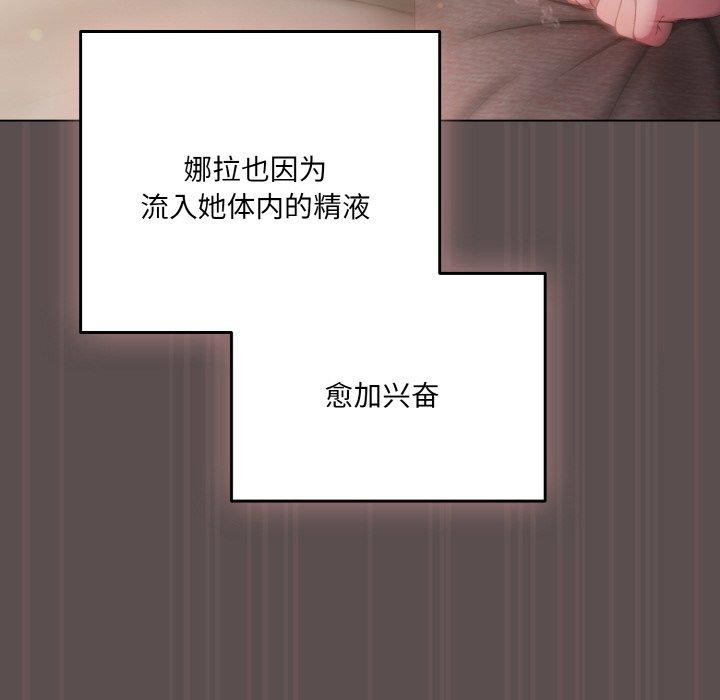 喵来的恋爱第9話