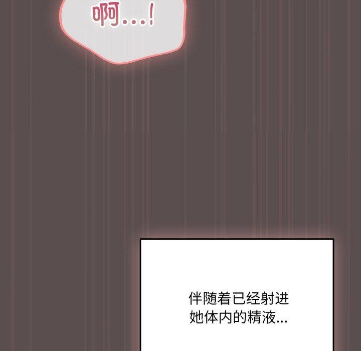 喵来的恋爱第9話