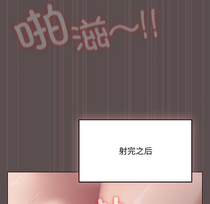 喵来的恋爱第9話