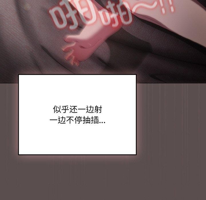 喵来的恋爱第9話