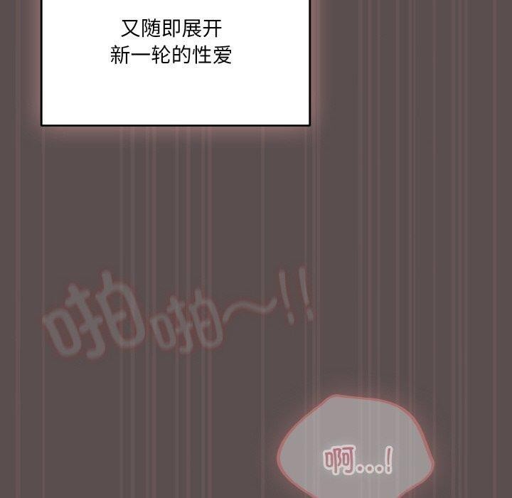 喵来的恋爱第9話
