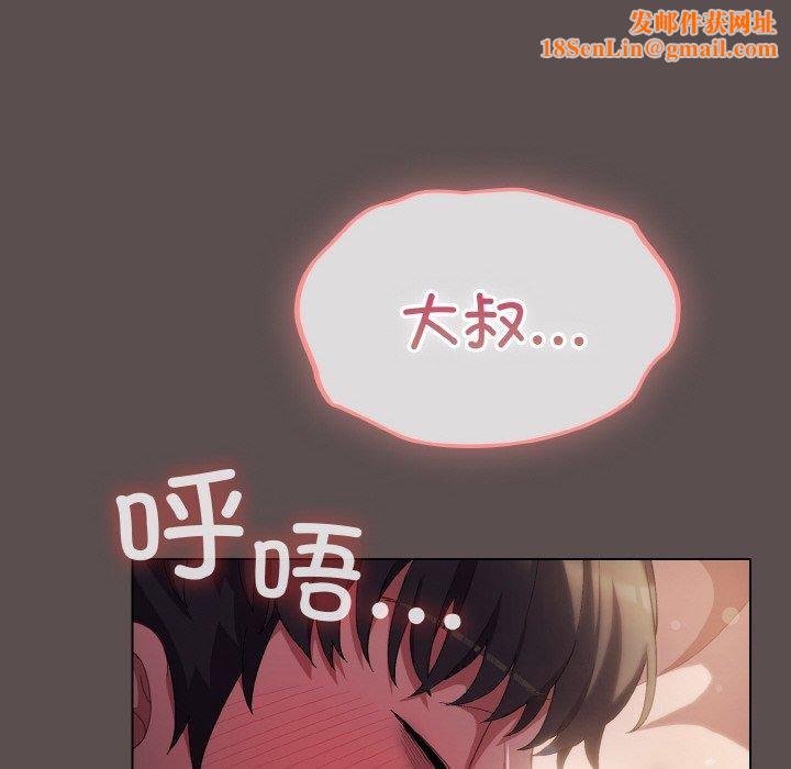 喵来的恋爱第9話