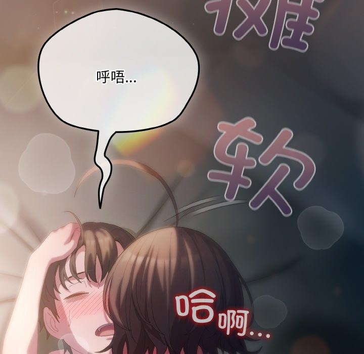 喵来的恋爱第9話