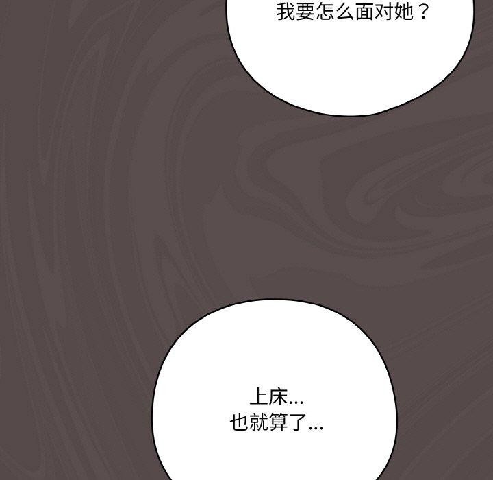 喵来的恋爱第9話