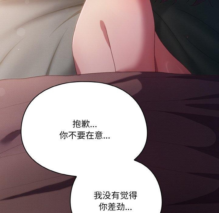 喵来的恋爱第9話