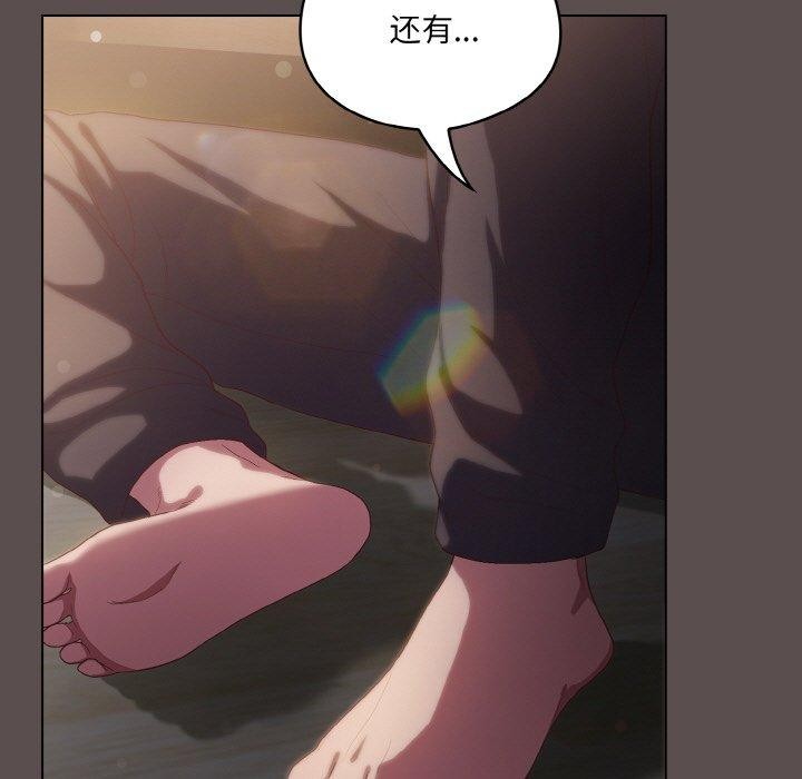 喵来的恋爱第9話