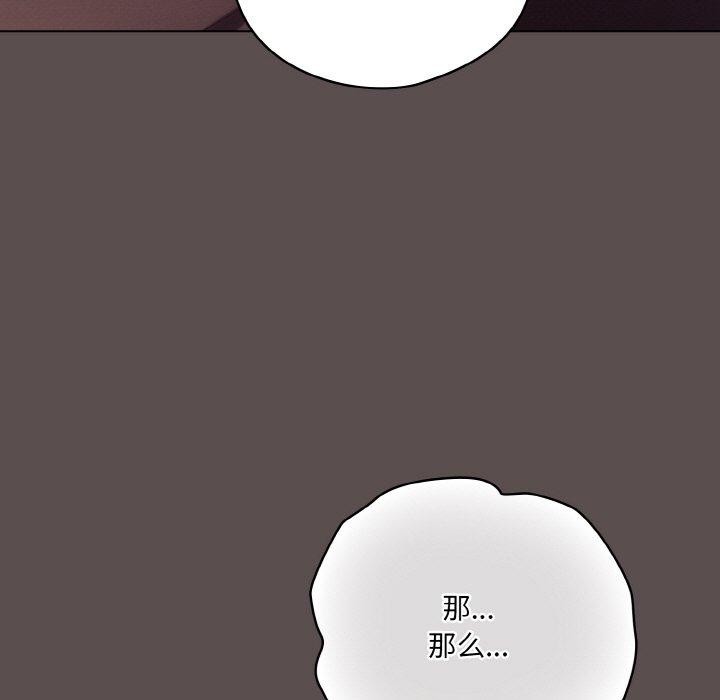 喵来的恋爱第9話