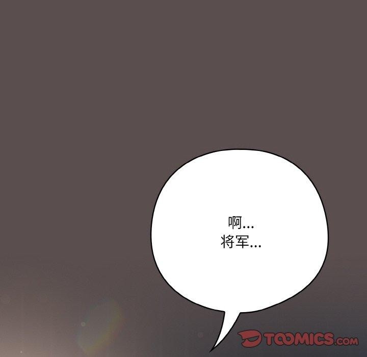 喵来的恋爱第9話