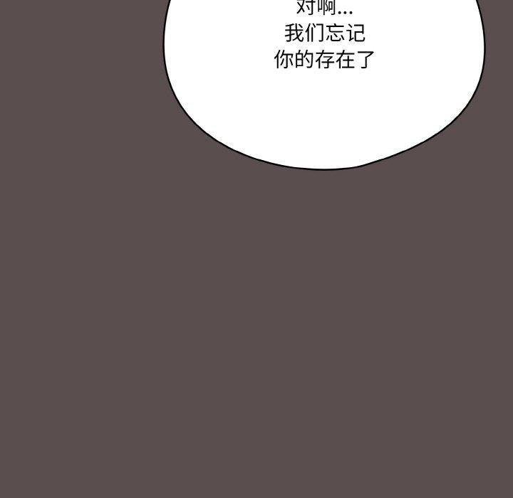 喵来的恋爱第9話