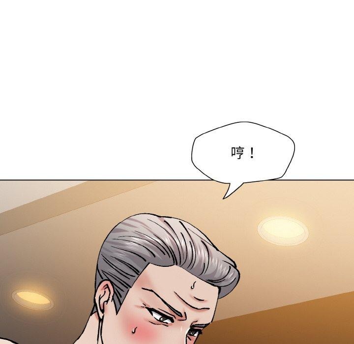 了不起的她第57話