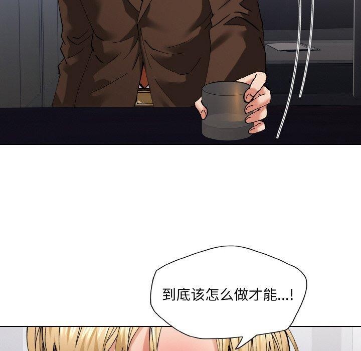 了不起的她第57話