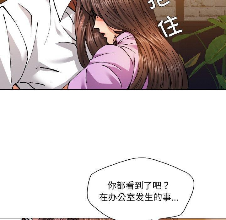 了不起的她第57話