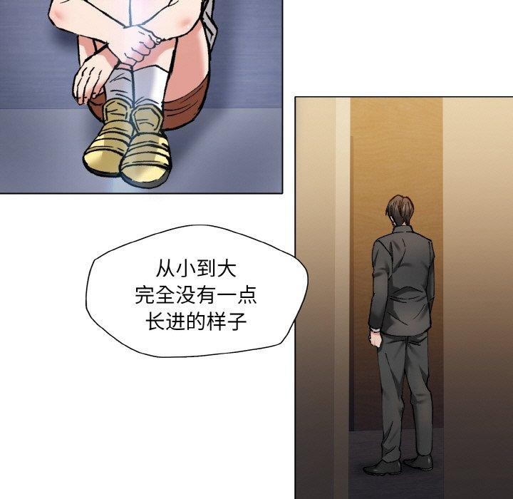 了不起的她第57話