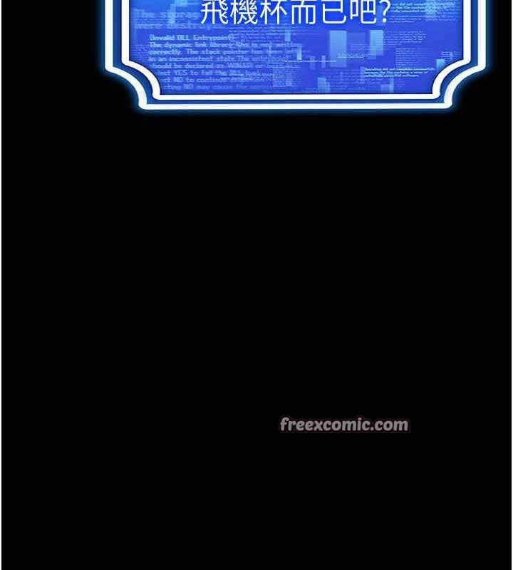 穿入VR成为性域猎人第58話-一次…果然不夠吧?