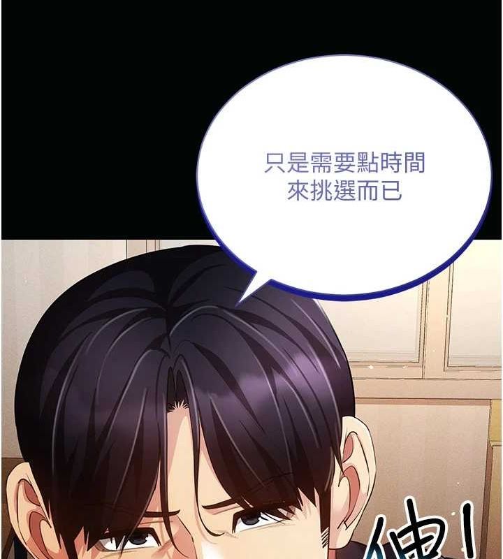 穿入VR成为性域猎人第58話-一次…果然不夠吧?