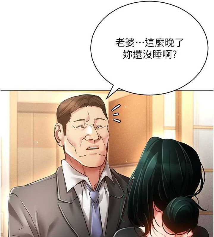 穿入VR成为性域猎人第58話-一次…果然不夠吧?
