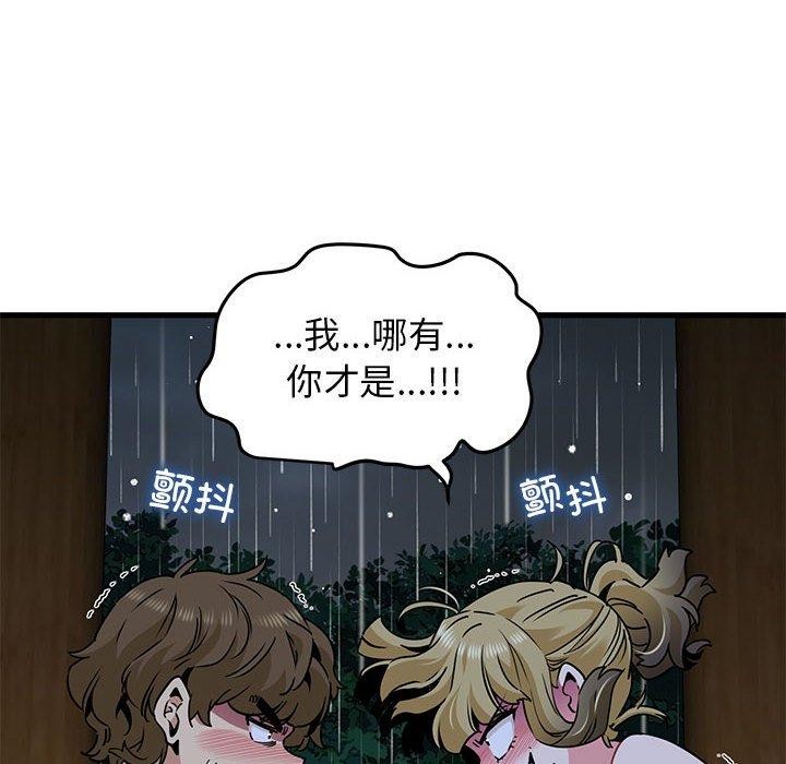 发小碰不得第59話