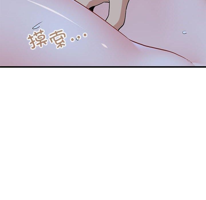 发小碰不得第59話