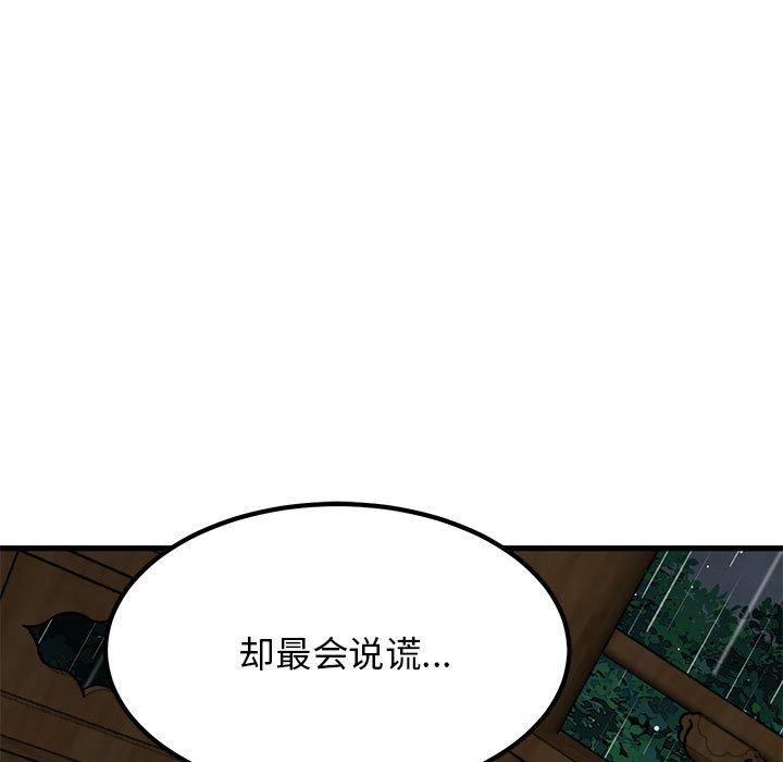 发小碰不得第59話