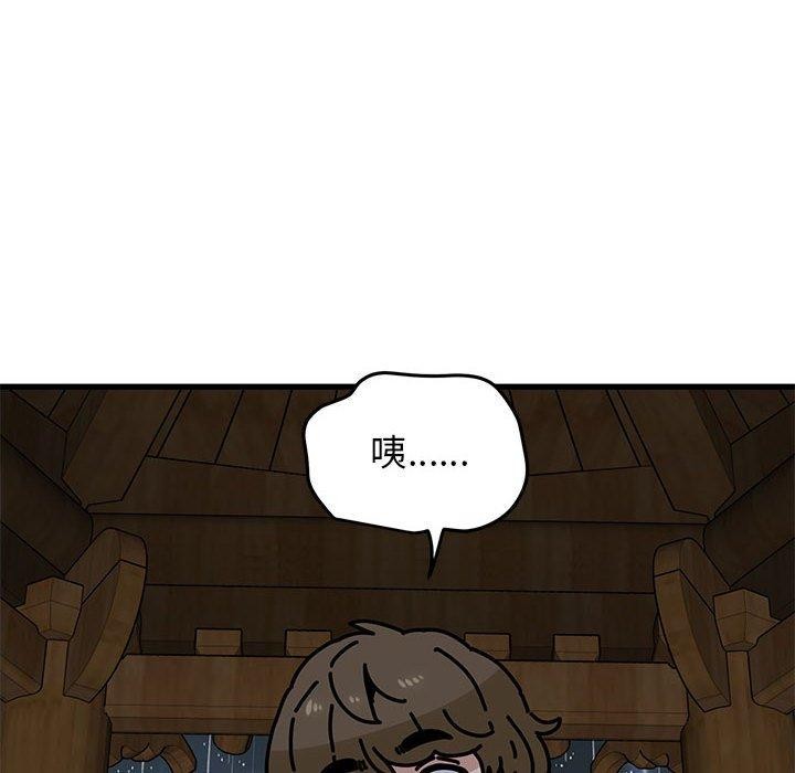 发小碰不得第59話