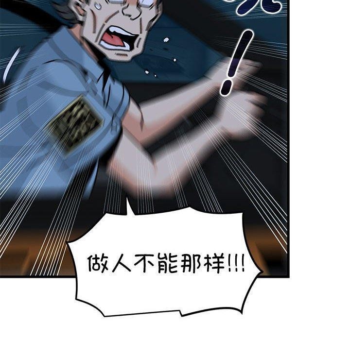 发小碰不得第59話