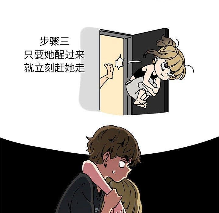 发小碰不得第59話