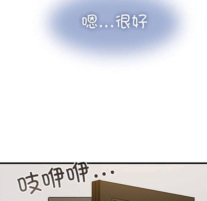 发小碰不得第59話