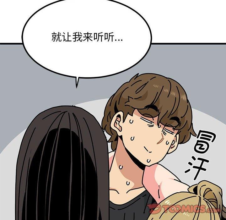 发小碰不得第59話