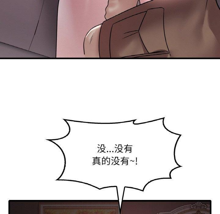 渴望占有她第55話